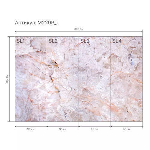 Гибкий мрамор M220P_L
