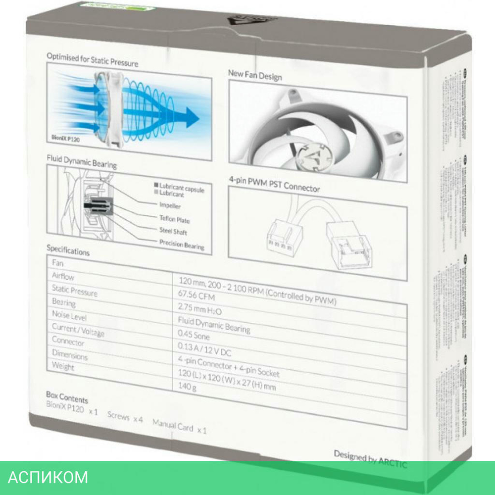 Кулер для корпуса Arctic BioniX P120 Grey/White (ACFAN00167A)