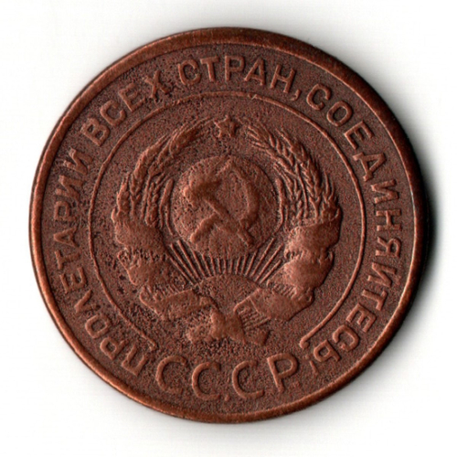 2 копейки 1924 гладкий гурт