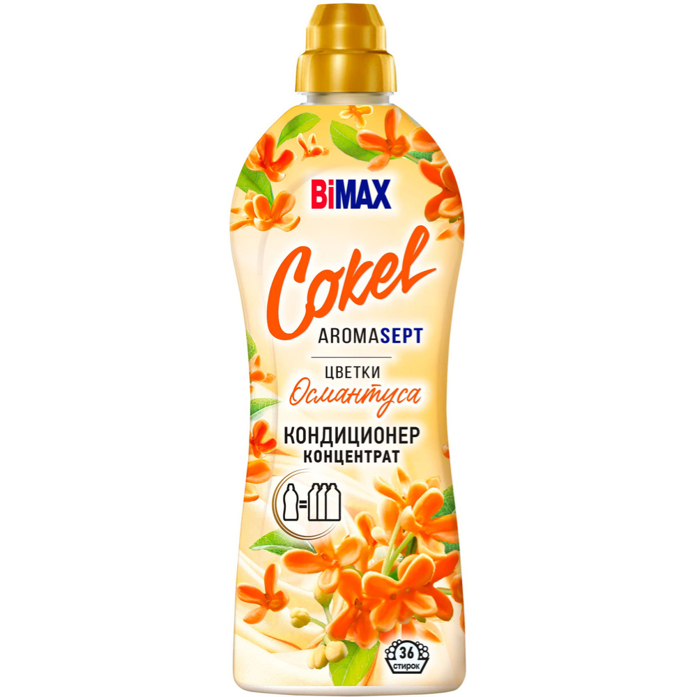 Кондиционер для белья Cokel Bimax Цветы Османтуса 900 гр