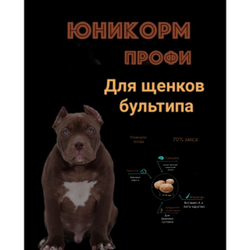 Корм Юникорм профи для щенков буль-типа