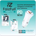 Автомобильное зарядное устройство FaizFull FZ22 PD20W+QC3.0 3A Type-C+USB White