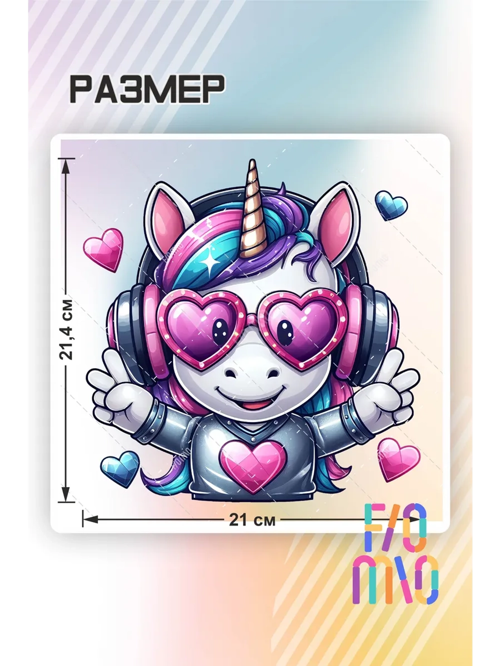 Термонаклейка на одежду, термопринт Единорог