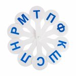 Веер-касса (согласные буквы) ЮНЛАНДИЯ, 270429