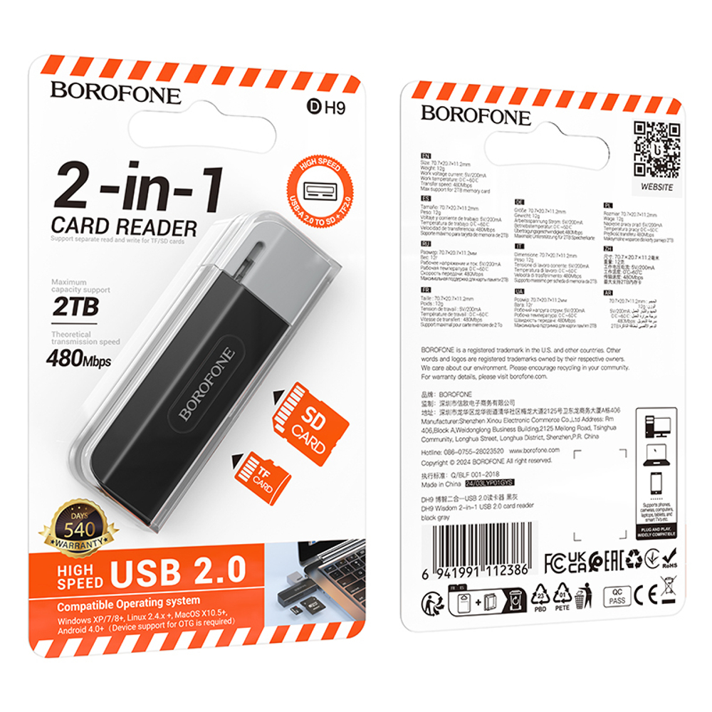 Карт-ридер BOROFONE DH9 2в1 USB/Type C (черный)