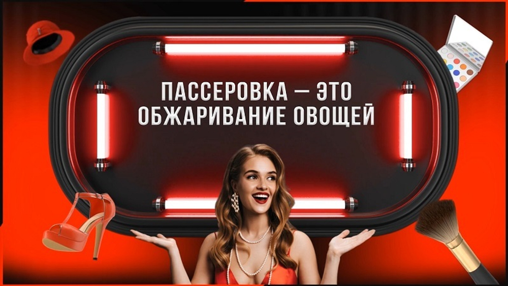 Битва Полов 2.0