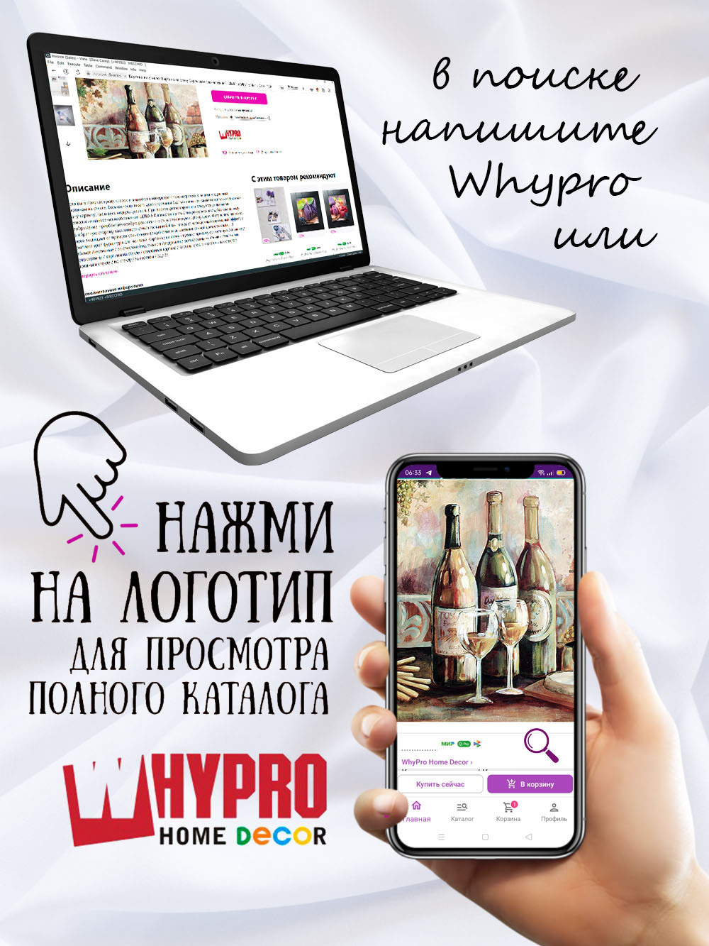 Фотокартина на стекле "Винный спас" Декор для дома, подарок