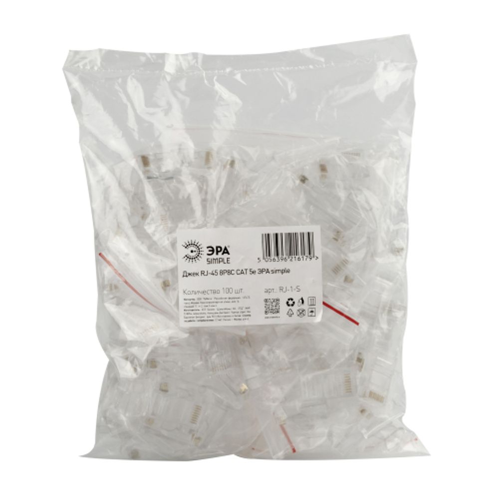 Джек ЭРА SIMPLE RJ-45 8P8C CAT 5e упаковка 100 шт.