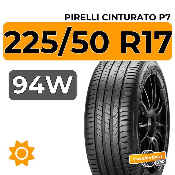Pirelli Cinturato P7 225/50 R17 94W RunFlat