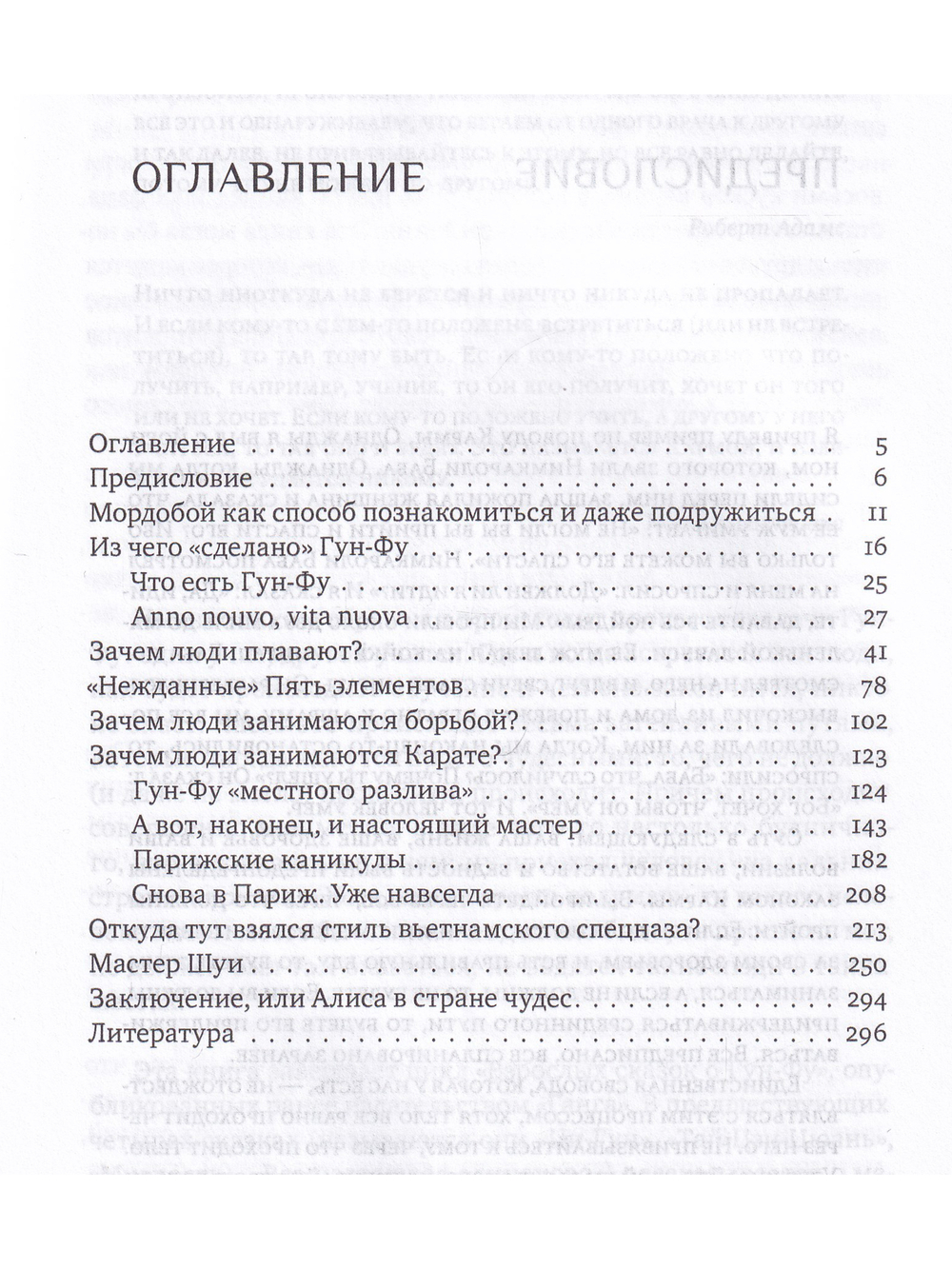 Взрослые сказки о Гун-Фу. Часть V: Лекарство о жадности