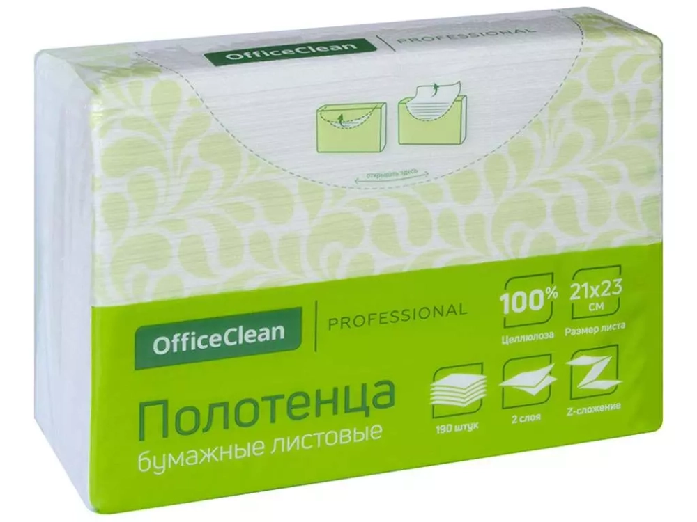Полотенца бумажные OfficeClean "Professional", 2-х слойные, 190 листов 21х23 см, ZZ, белые