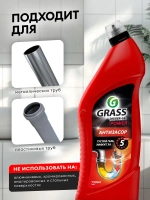 Средство для прочистки труб от засоров GraSS DIGGER GEL 750мл