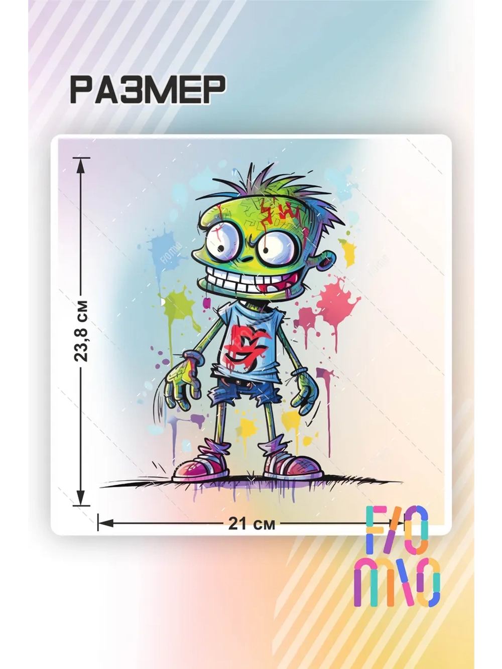 Термонаклейка на одежду, термопринт Зомби