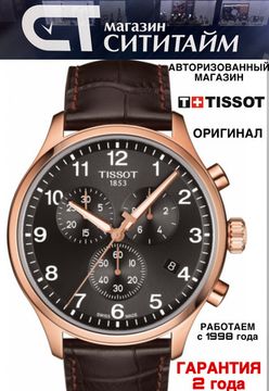 Tissot T116.617.36.057.00 Мужские часы с хронографом Chrono XL