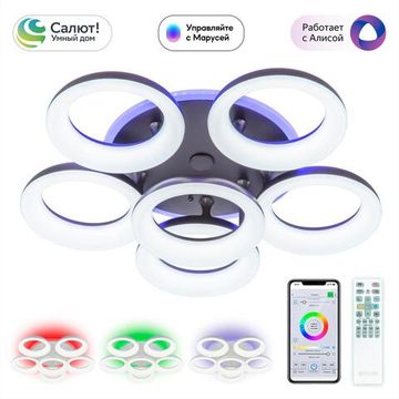 CL225A165E Паркер Кофе Смарт RGB Св-к Люстра