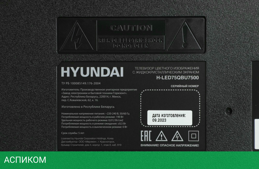 Телевизор Hyundai H-LED75QBU7500 черный/серебристый