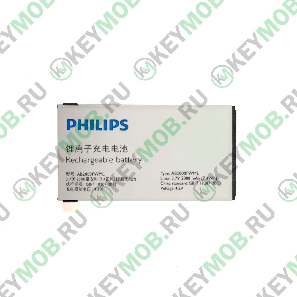 Батарея для Philips X130/X513/X623/X523 (AB2000FWML)