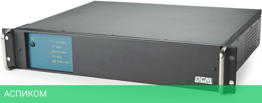 Источник бесперебойного питания Powercom King Pro RM LCD RM (KIN-1200AP)