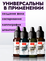 Набор чернил для скрапбукинга «Сет 1» 4 шт по 15 мл