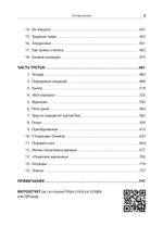 Педагогическая поэма. Полная версия