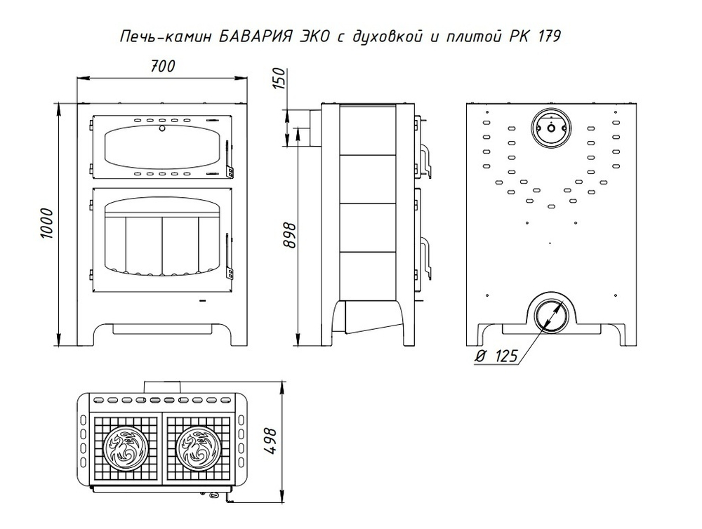 Печь-камин Бавария Эко с духовкой и плитой