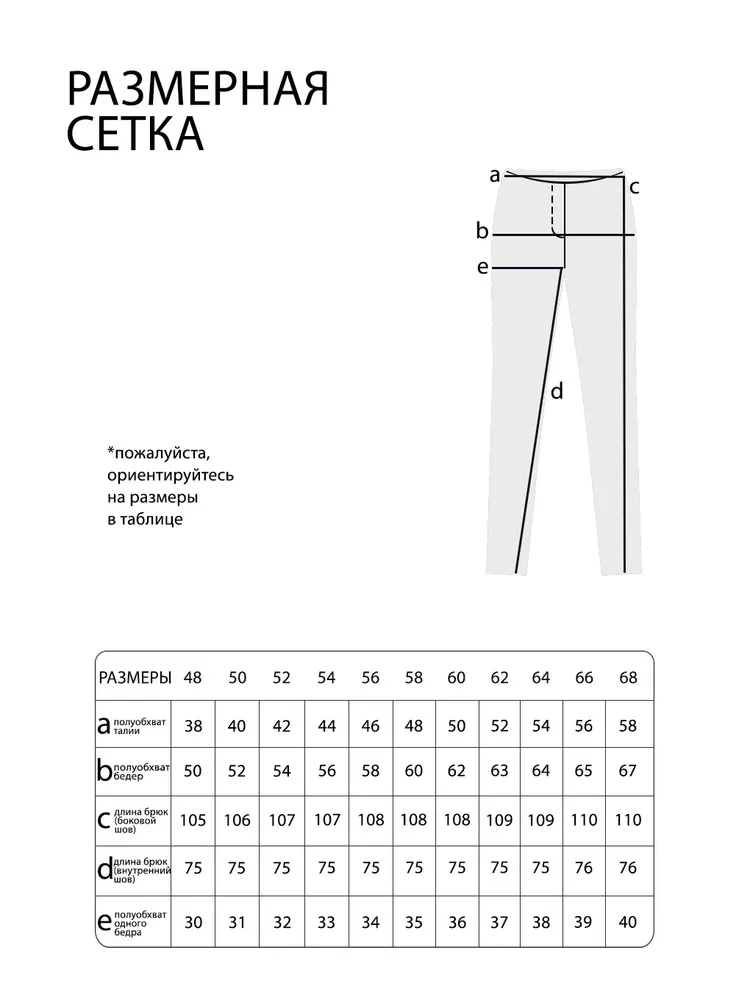 Брюки 3427 Fabrika