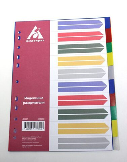 Разделитель листов пластиковый A4 цветовой, 10 разделов