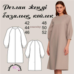 Базовое платье кроя реглан