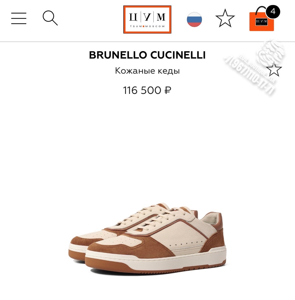 Кеды Brunello Cucinelli
