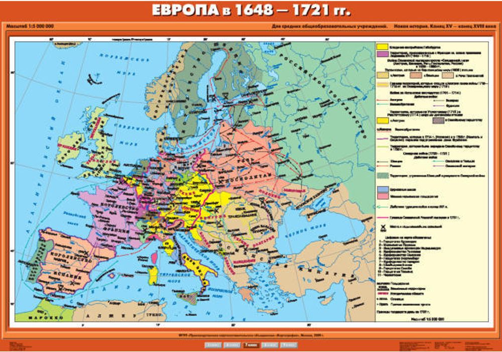 Европа в 1648-1721 гг., 140х100см