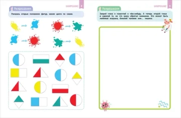 Нейроигры для развития мозга. Логические задачки для развития интеллекта. 6+