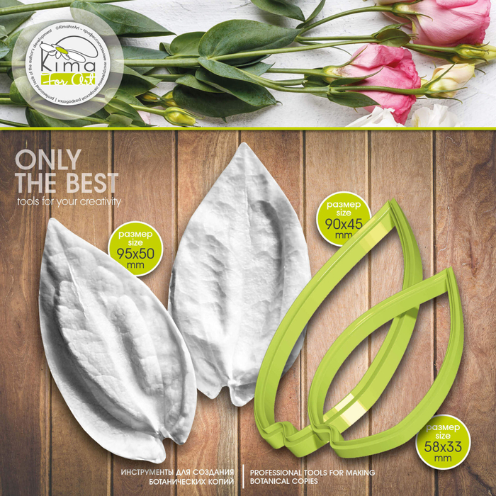 Эустома лист большой