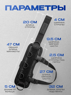 Манжеты для ног с лямками 2 шт
