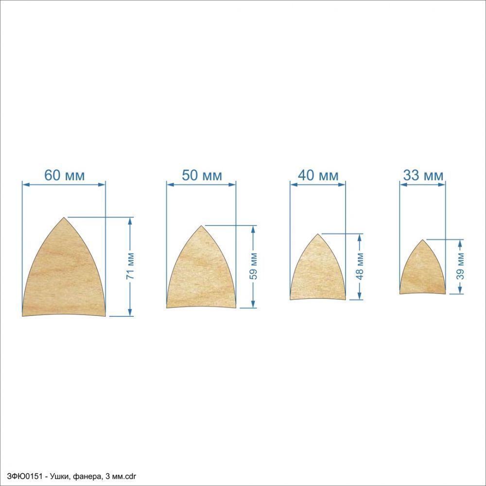 Набор шаблонов &#39;&#39;Ушки&#39;&#39; , фанера 3 мм (1уп = 5наборов)