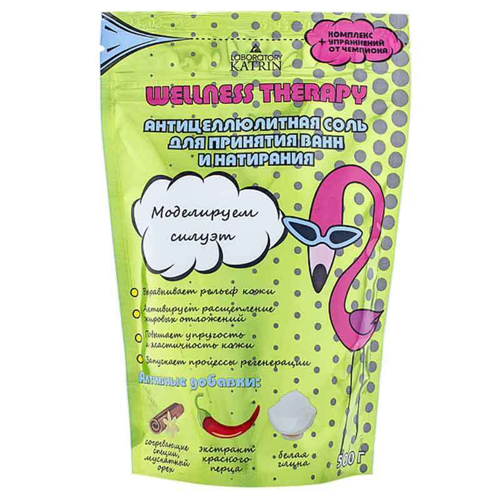 Антицеллюлитная соль для принятия ванн и натирания Welness Therapy - 500 гр.