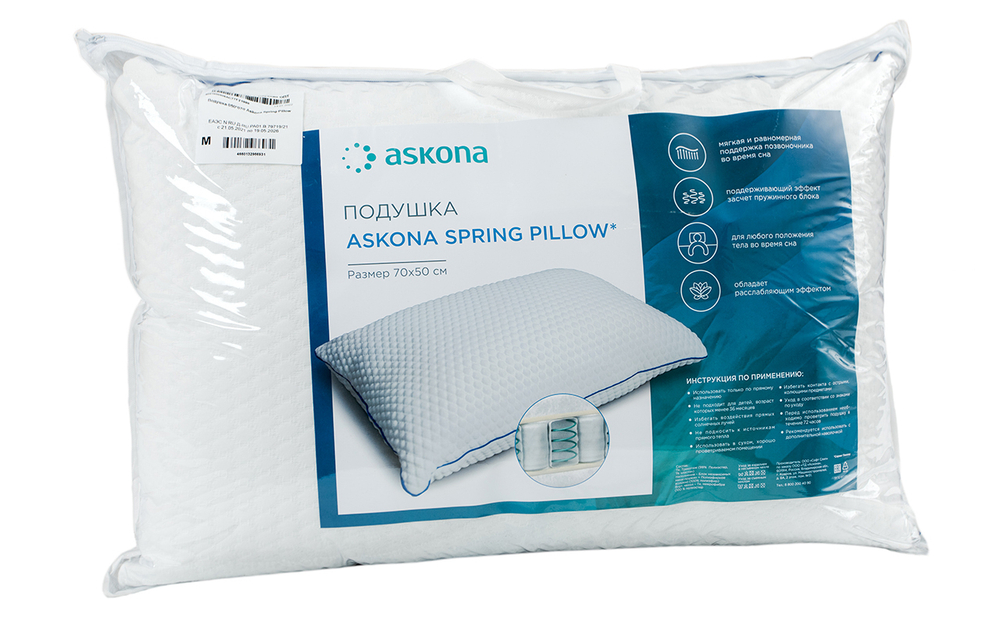 Askona Подушка SPRING PILLOW 70*50 снята
