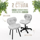 Стул мастера и клиента Massagecomplekt Ракушка, комплект, светло-серый