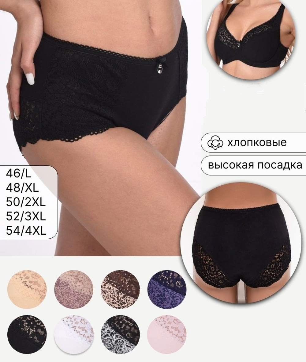 Трусы (Элит) кружевные 55848