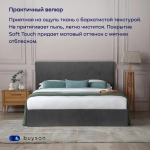 Кровать BuyDream (велюр, без ПМ)