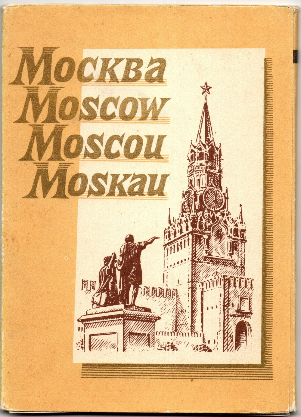 Набор открыток - 15 штук - Москва - СССР - 1959 год
