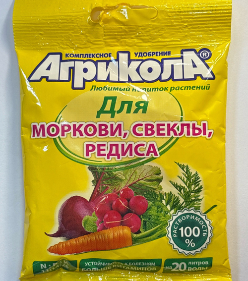 Агрикола 4 морковь  ПЗУ-44