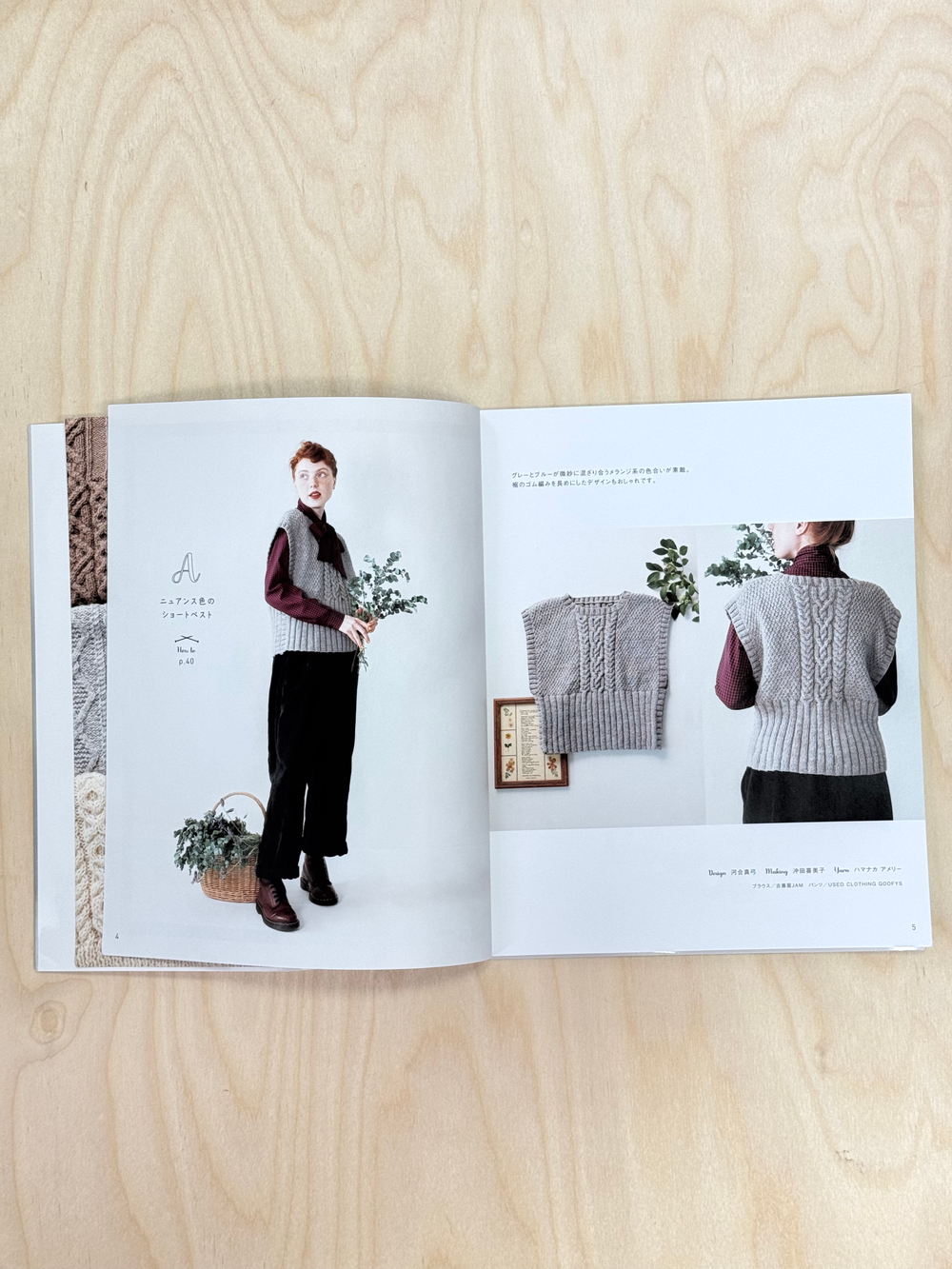 Араны спицами