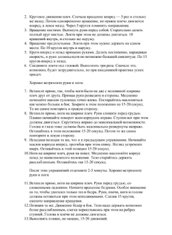 Астральное карате | В. Аверьянов