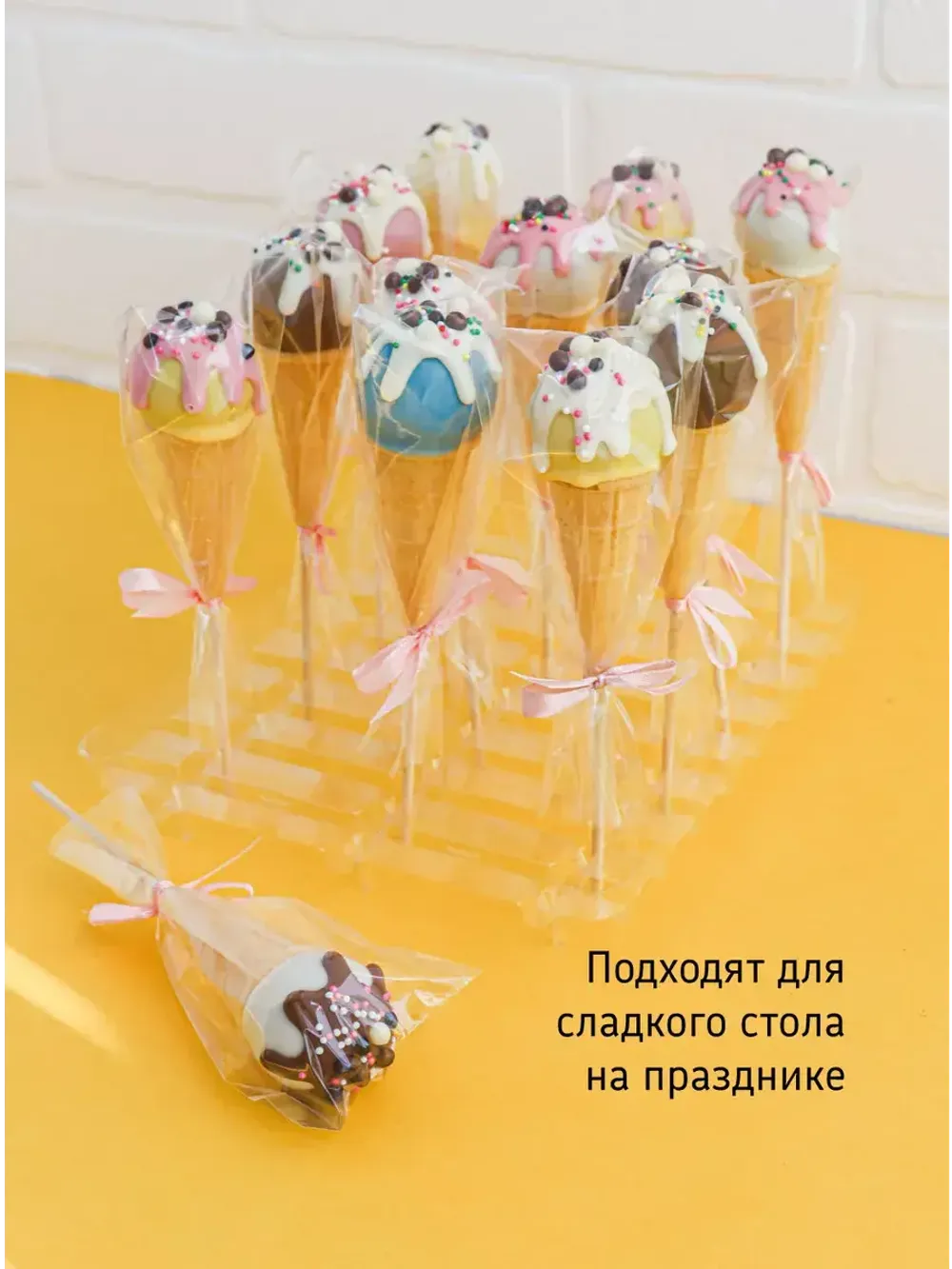 Пирожное Попс в рожке 10 штук