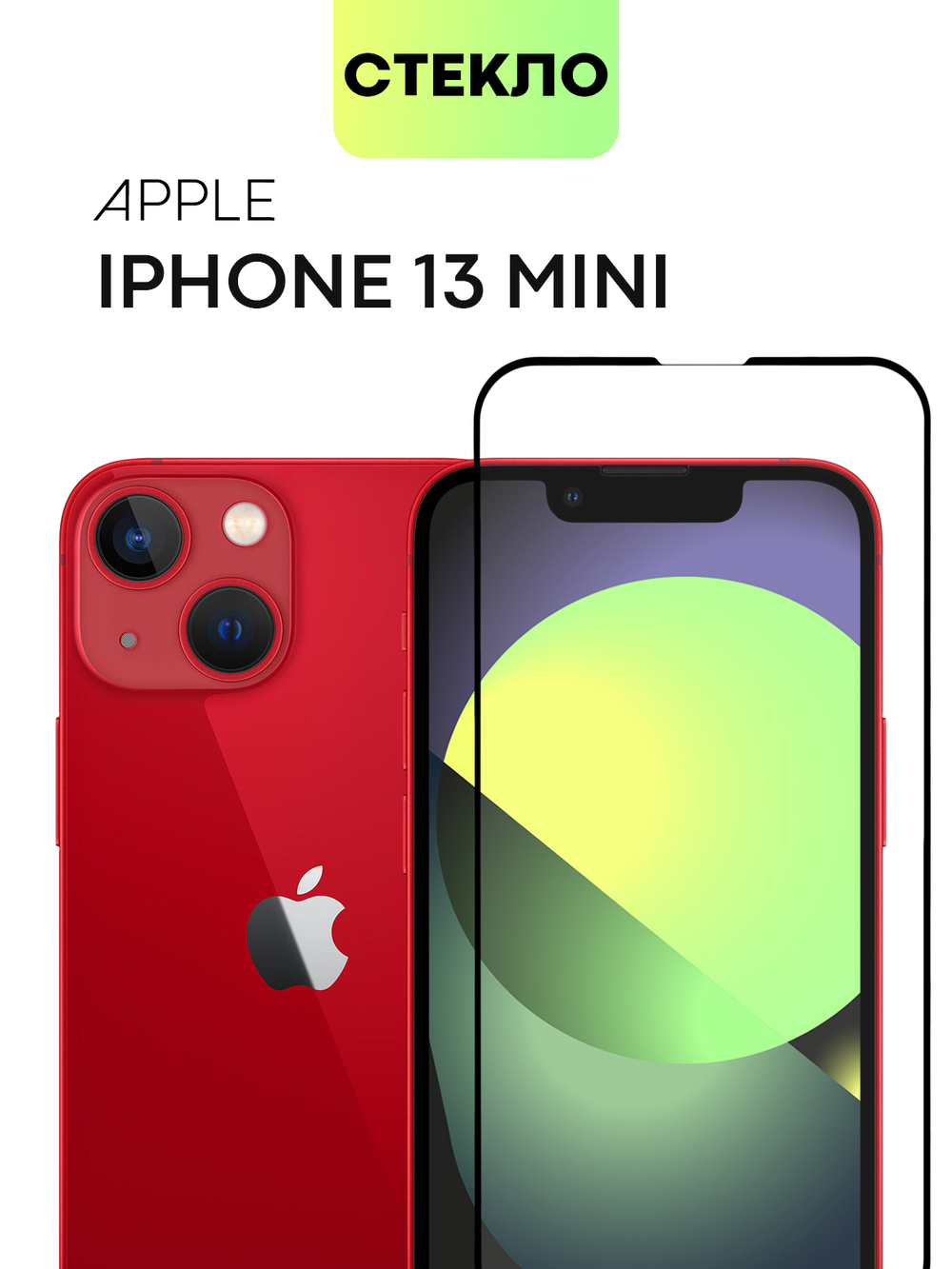 Защитное стекло BROSCORP для Apple iPhone 13 mini оптом (арт. IP13MINI-FSP-GLASS-BLACK)