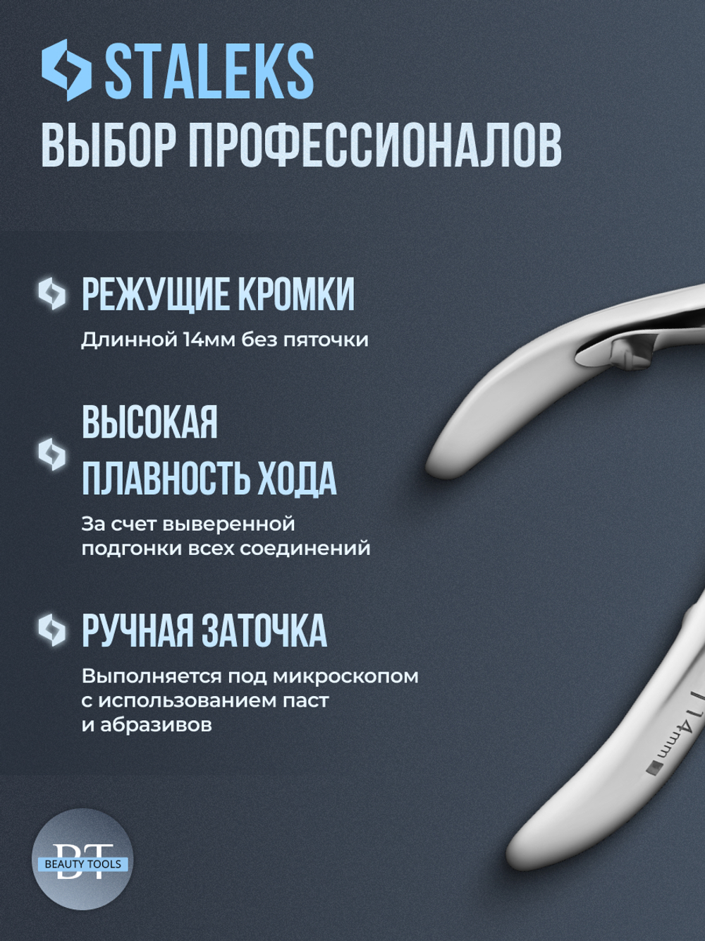 Педикюрные кусачки для ногтей CLASSIC 63 - 14