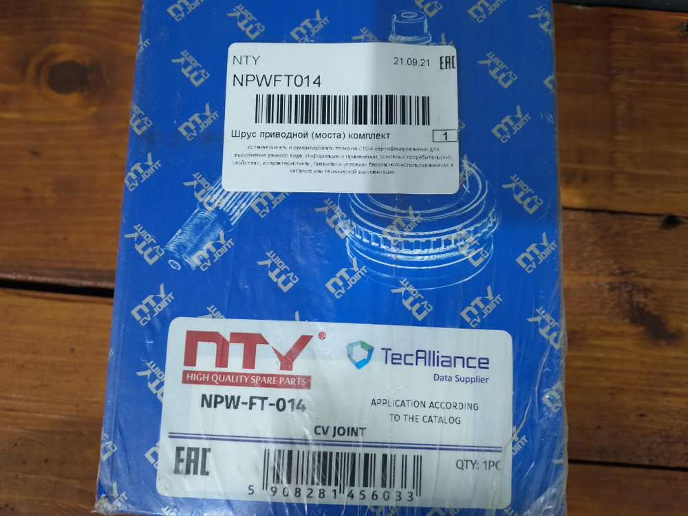 ШРУС внутренний Fiat Punto 1 93-01 Новый Аналог npwft014