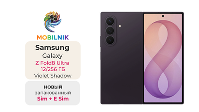 Samsung Galaxy Z Fold 8 Ultra 12/256 ГБ Фиолетовый