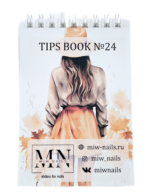 Наклейки на типсы (блокнот) №24 MIW NAILS
