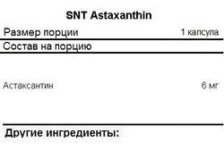SNT Astaxanthin 6 mg 90 softgels, Астаксантин
